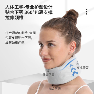 护颈脖套NeckSupportBrace
