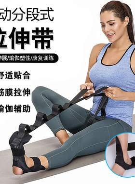 Yoga Ligament Stretching Belt Leg Stretcher Bands 韧带伸拉带