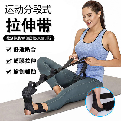 韧带伸拉筋带StretchBandBelt