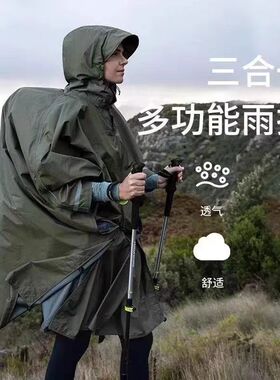 Adult Raincoat Multi-Function Poncho Hood 户外多功能雨衣披