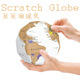 Globe DIY New World Off Travel Poster Scratch Map gift