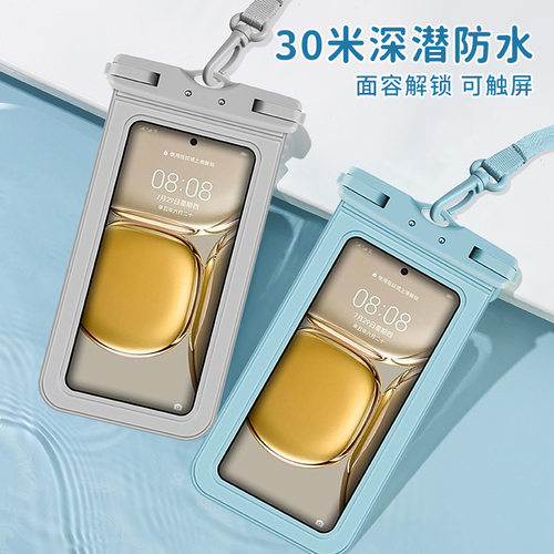 加大触屏手机防水袋包PhoneBag