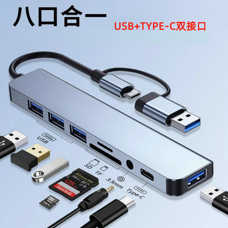 usb+type-c扩展坞MultiportHub
