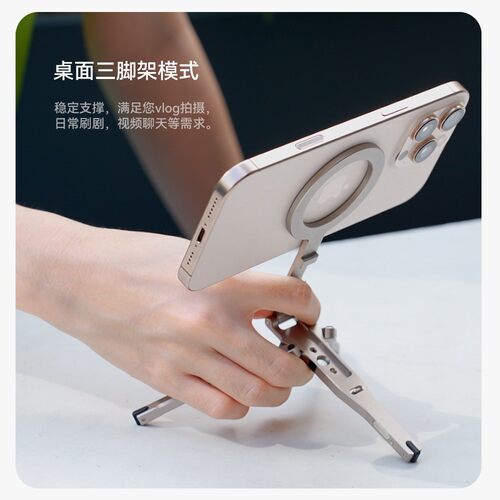 三角支架magsafePhoneHolder