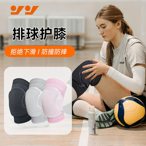 排球护膝VolleyballKneePads