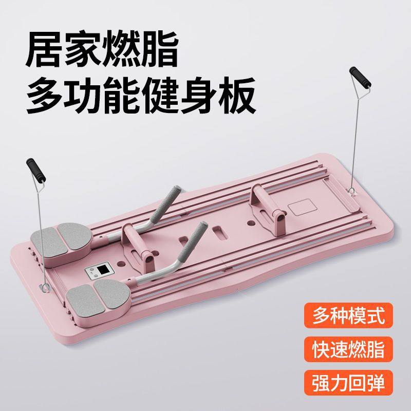 多功能居家健身板FitnessBoard图片
