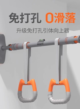 Home Door Pull-up bar Strength Training 免打孔单杆引体向上器