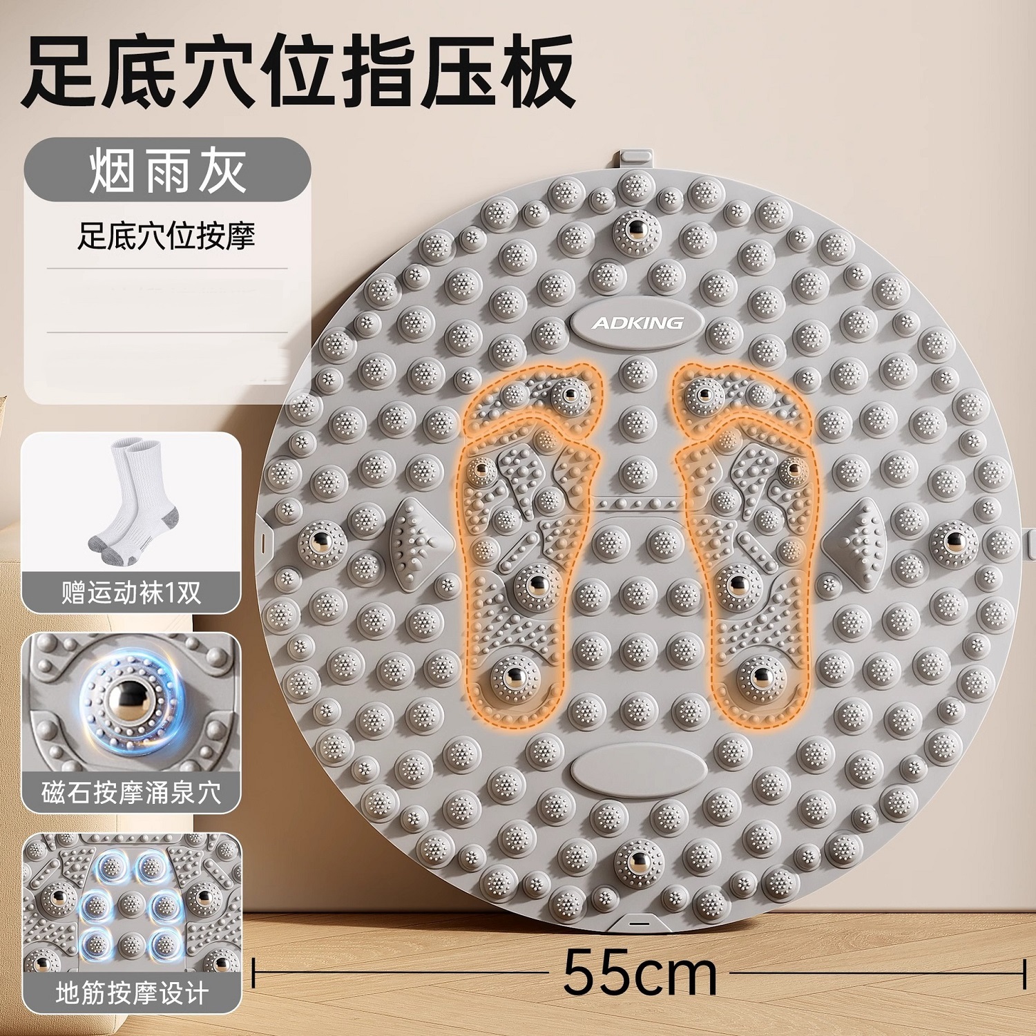足底按摩垫FootMassageMat