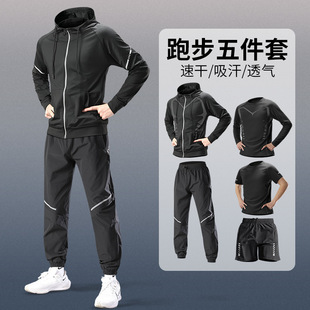 Sport Suit Men Running Gym Clothes Quick-Drying 跑步健身套装