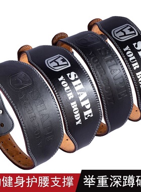Gym Fitness Weightlifting Belt Waist Belts Protector深蹲腰带