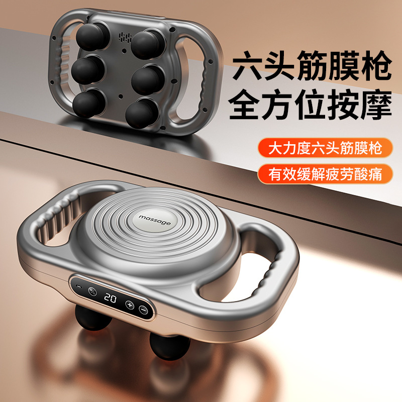 肌肉放松按摩器MuscleMassager