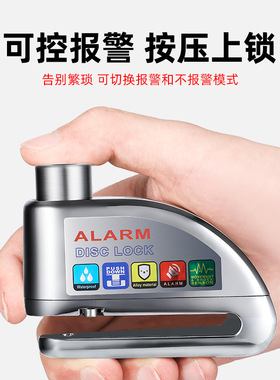 Alarm Disc Lock Motorcycle Bicycle Parts Lock 锁碟刹报警锁