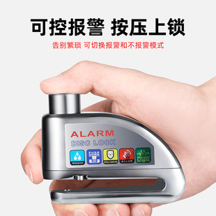 Alarm Disc Lock Motorcycle Bicycle Parts Lock 锁碟刹报警锁