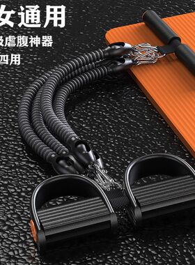 Pedal Tension Rope Puller Exercise Resistance Band男女拉力器