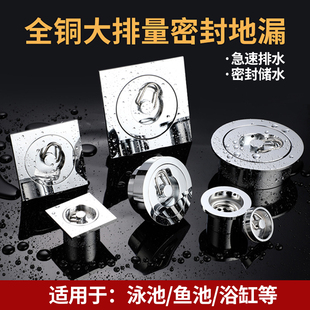 全铜加厚游泳池地漏75管径密封型浴缸鱼缸养鱼池DN50管地漏110圆