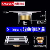 全铜超薄防臭地漏防返水移位改管专用防虫阳台淋浴卫生间洗衣机用