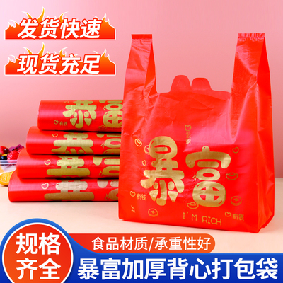加厚塑料外卖打包袋子手提背心式