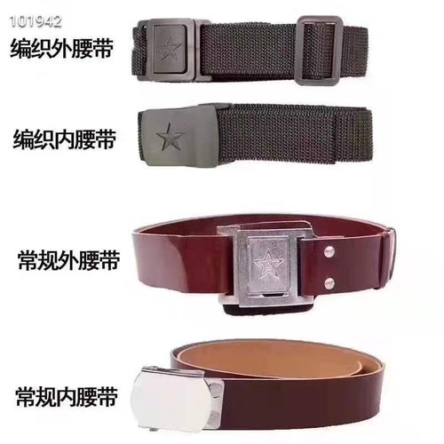 编织外腰带男迷彩服军训内腰带作训腰带帆布编制腰带军迷皮带