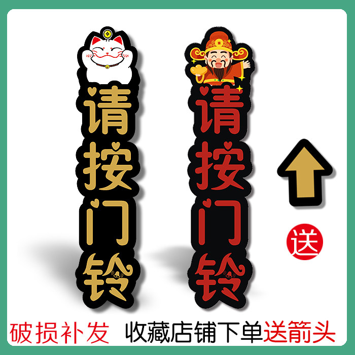 新品按门铃指示牌亚克力图片