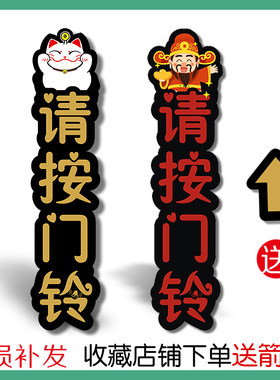 新品按门铃指示牌亚克力
