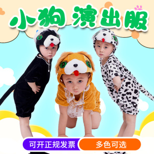 儿童演出服装小狗汪汪队动物服幼儿小花狗表演服装小黄狗道具衣服