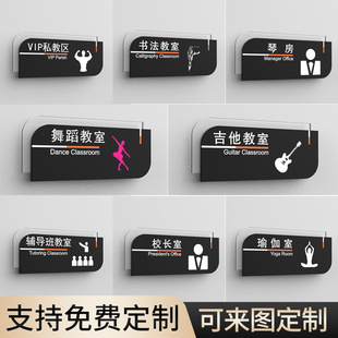 吉他教室班级门牌定制琴房音乐古筝舞蹈美术教室班级牌订制钢琴架子鼓街舞培训机构教室门牌辅导班校长办公室