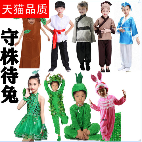 儿童演出服守株待兔大树禾苗草锄头道具愚公移山拔苗助长课本话剧