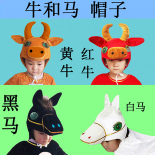 儿童老黄牛演出服的帽子 小马表演服头饰 小牛老牛舞台剧舞蹈道具
