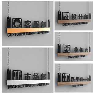部门悬挂标识牌定做收银台洗手间带方向箭头提示牌订制市场部客服部办公区域双面吊挂加大亚克力高档指示牌