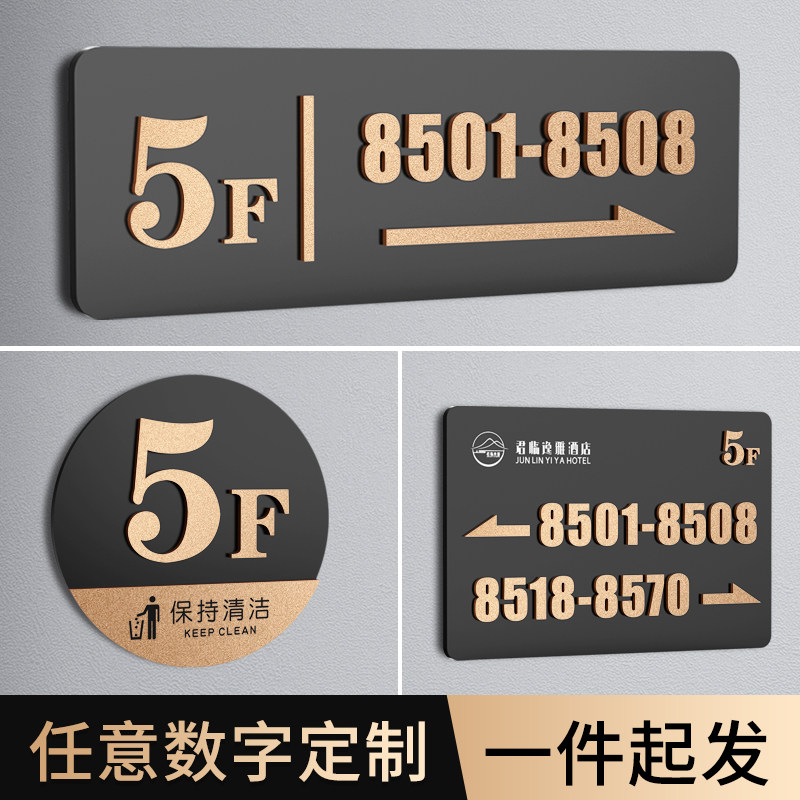 亚克力楼层索引牌导向牌提示牌引路牌小区单元大厅门牌定制分布图酒店