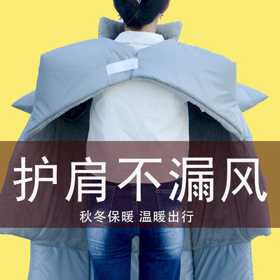 加宽护肩+盖腿被+冬季电动车挡风