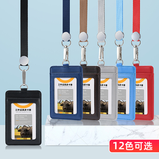 真皮工作证卡套双卡位工作牌伸缩工牌挂牌吊牌员工导游证挂脖工卡胸牌门禁公交饭卡带挂绳横款挂胸证件套定制