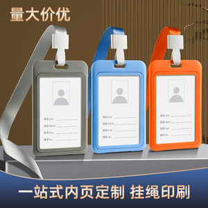 羽恒卡套证件套包邮双面透明学生