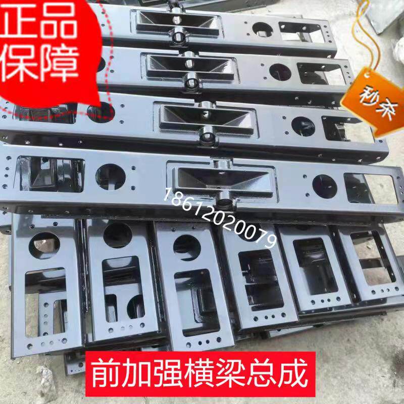适配福田戴姆勒欧曼配件gtl前加强横梁焊合总成保险杠牵引梁防撞