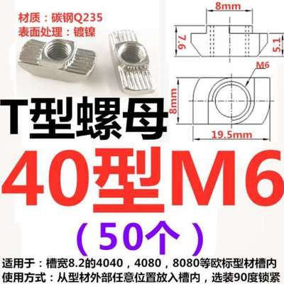 欧型材30M54540标头M8T型螺母M4M620M3L15锤块船型