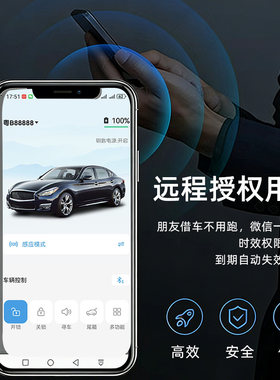 APP控车+感应模式+按钮控车+组件