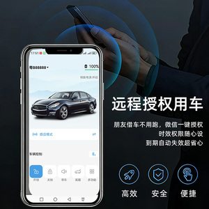 APP控车+感应模式+按钮控车+组件