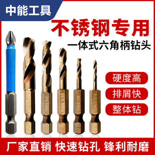 M35含钴高速钢整体六角柄英制麻花钻钻头5 4英寸快速更换钻头 件1