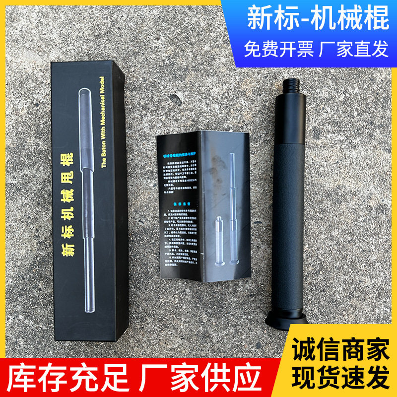 新标机械甩棍21寸26轻机重机型车载保安器材防身三节棍伸缩武术棒,户外/登山/野营/旅行用品,户外应急装备,淘宝优惠券,粉丝福利购,淘宝优惠卷
