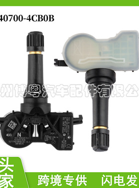407004CB0B 适用于 日产雷诺科雷傲TPMS轮胎压力传感器胎压传感器