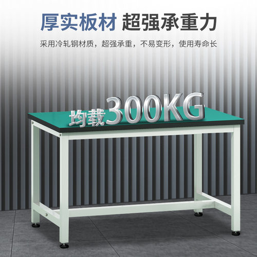 轻型防静电工作台无尘车间检修台流水线装配打包台实验室试验台