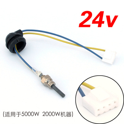 预热塞点火器驻车加热器氮化硅陶瓷高温点燃柴油电热棒火花塞24V