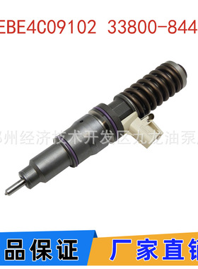 BEBE4C09102 33800-84410喷油器 适用于沃尔沃现代柴油共轨喷油器
