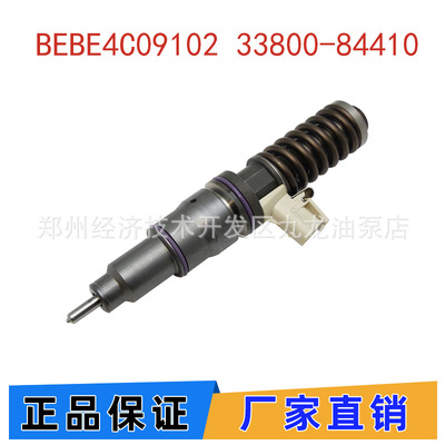 BEBE4C09102 33800-84410喷油器 适用于沃尔沃现代柴油共轨喷油器