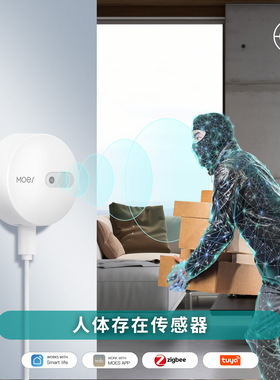 ZigBee涂鸦智能家居24GHz微波人体存在感应器app遥控磁吸运动探测