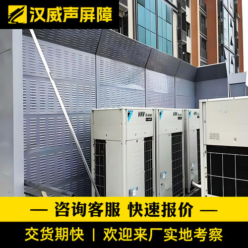 楼顶冷却塔隔音板空调外机隔音屏室外户外隔音墙空调机组声屏障
