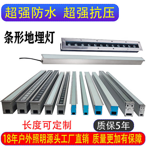 防眩1米12W长条形LED线条地埋灯弧形弯曲户外广场嵌入光翎照明