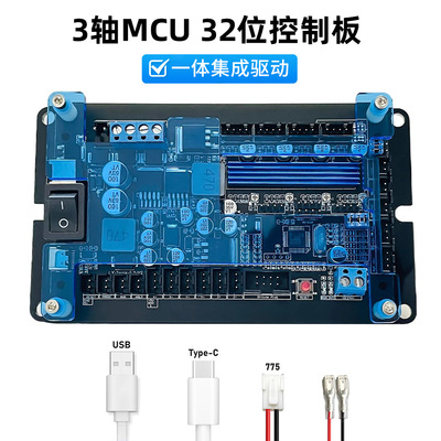 GRBL三轴控制板 DIY小型CNC雕刻机 控制器激光雕刻机USB可脱机控