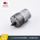 37gb3530电动揉腹仪马达 无刷直流振动电机 自动螺丝机送料器