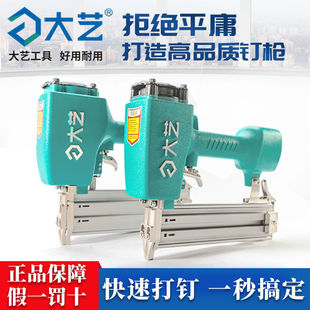 官方大艺钉枪F30T50气动直钉枪钢钉码 修工具钉枪 钉排钉木工装